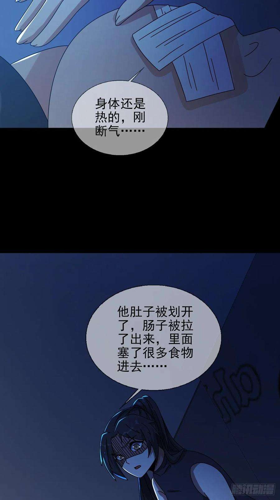 末日乐园078 签证官死亡