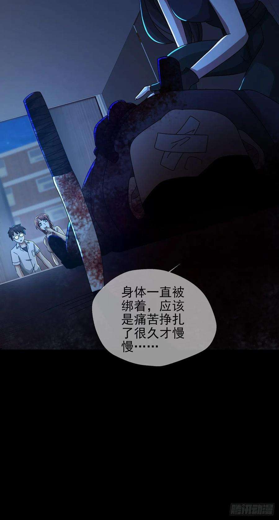 末日乐园078 签证官死亡