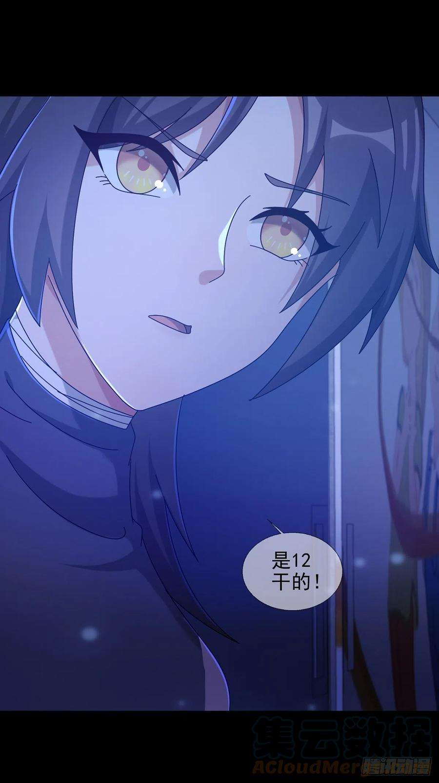 末日乐园078 签证官死亡