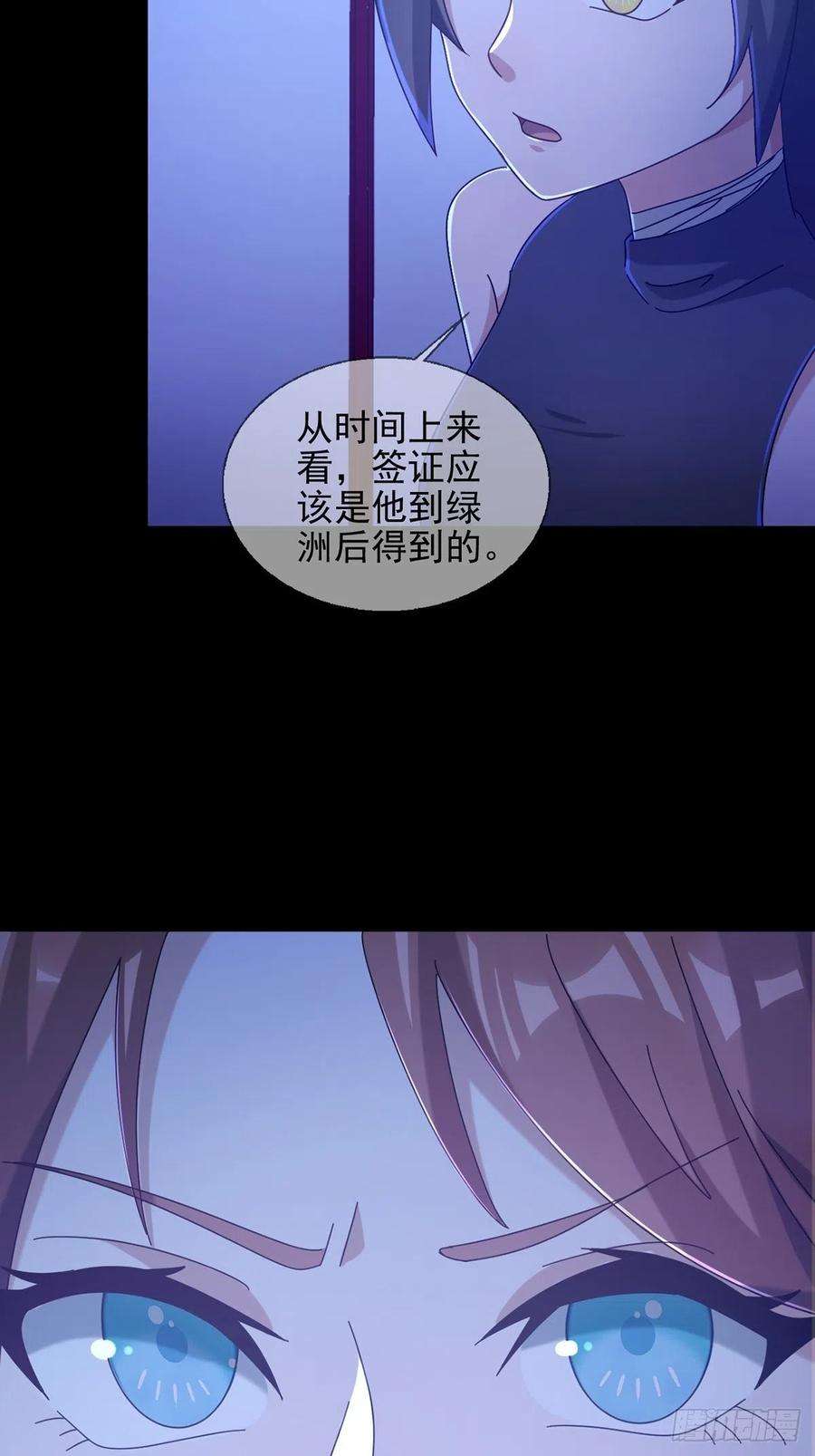 末日乐园078 签证官死亡