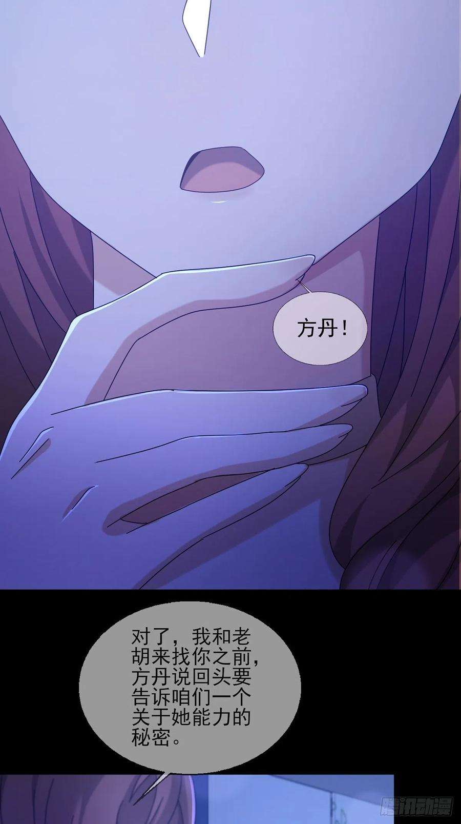 末日乐园078 签证官死亡