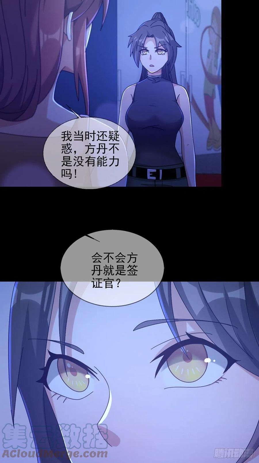 末日乐园078 签证官死亡