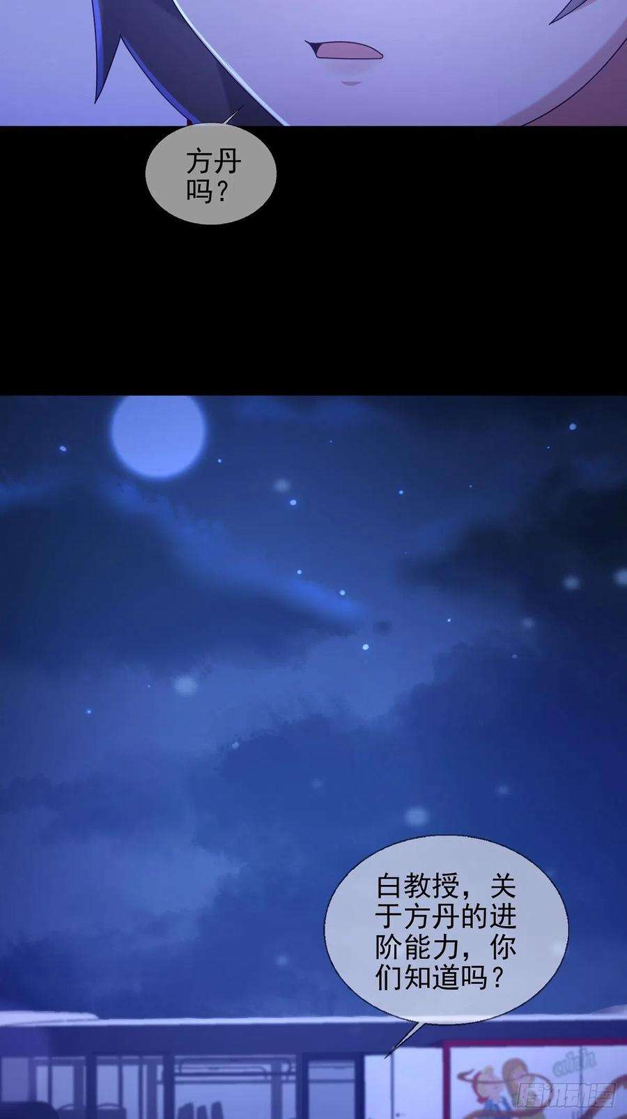 末日乐园078 签证官死亡