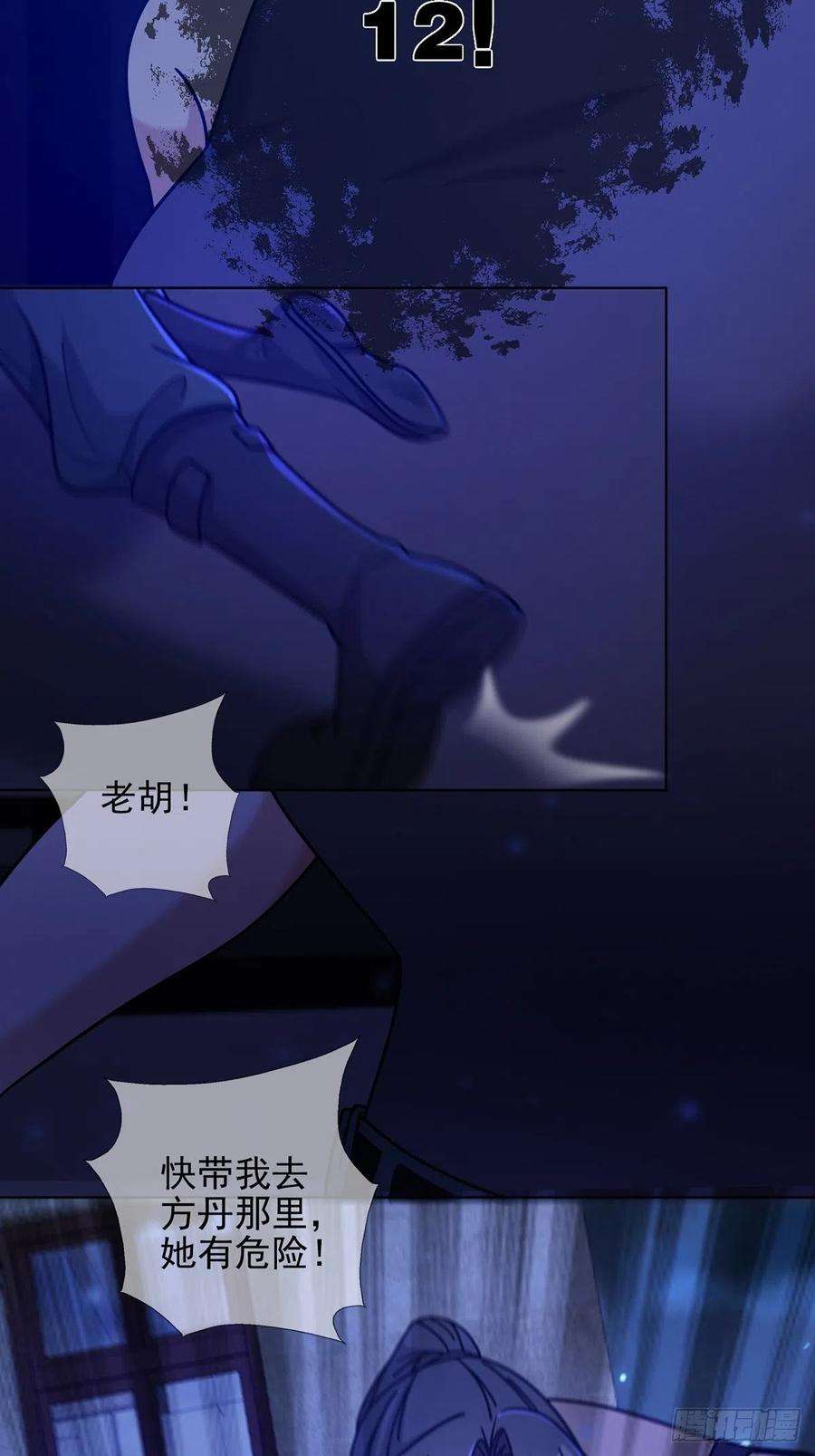 末日乐园078 签证官死亡