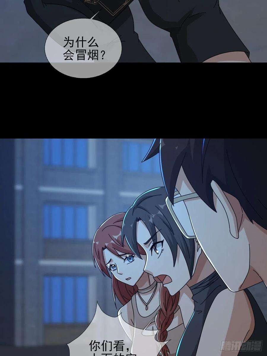 末日乐园078 签证官死亡