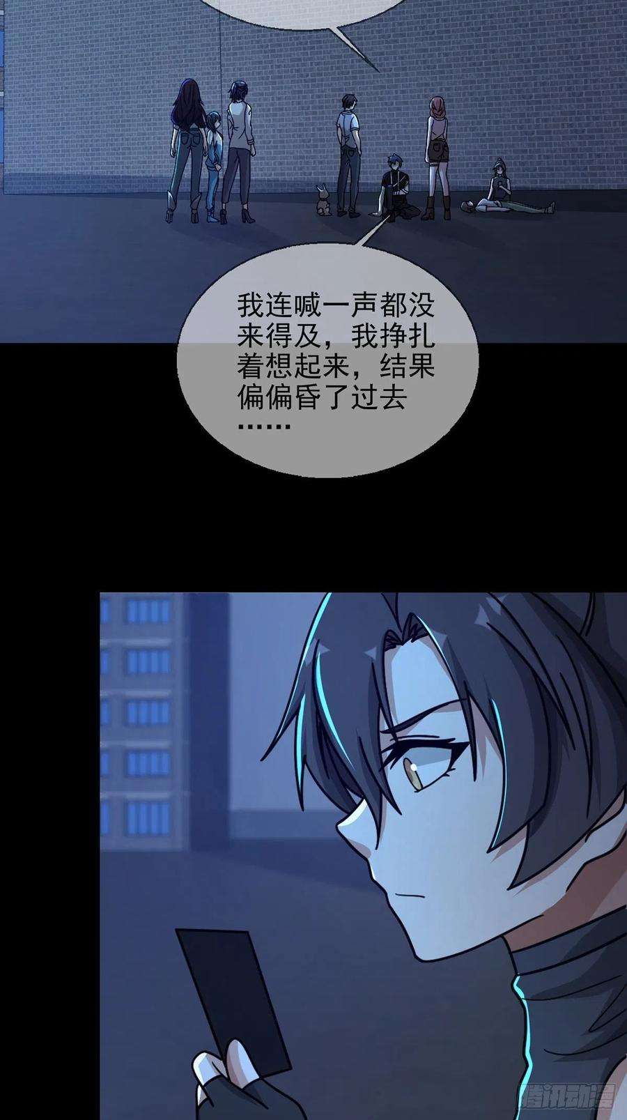 末日乐园078 签证官死亡