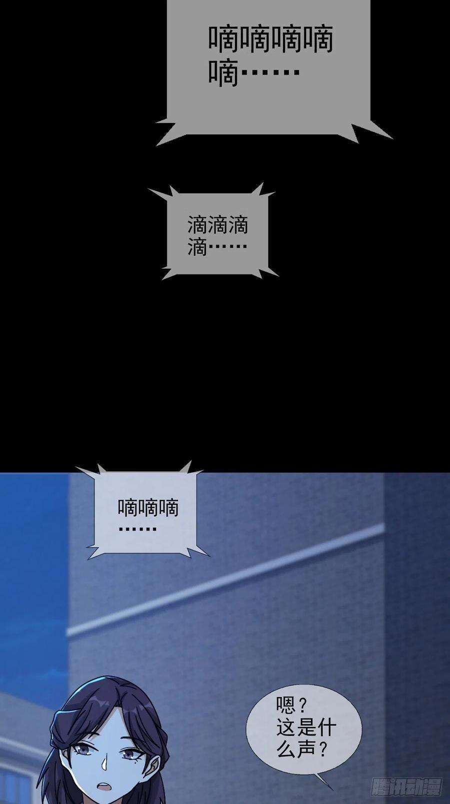 末日乐园078 签证官死亡