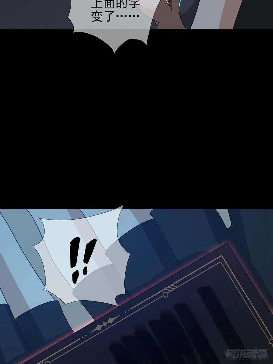 末日乐园078 签证官死亡
