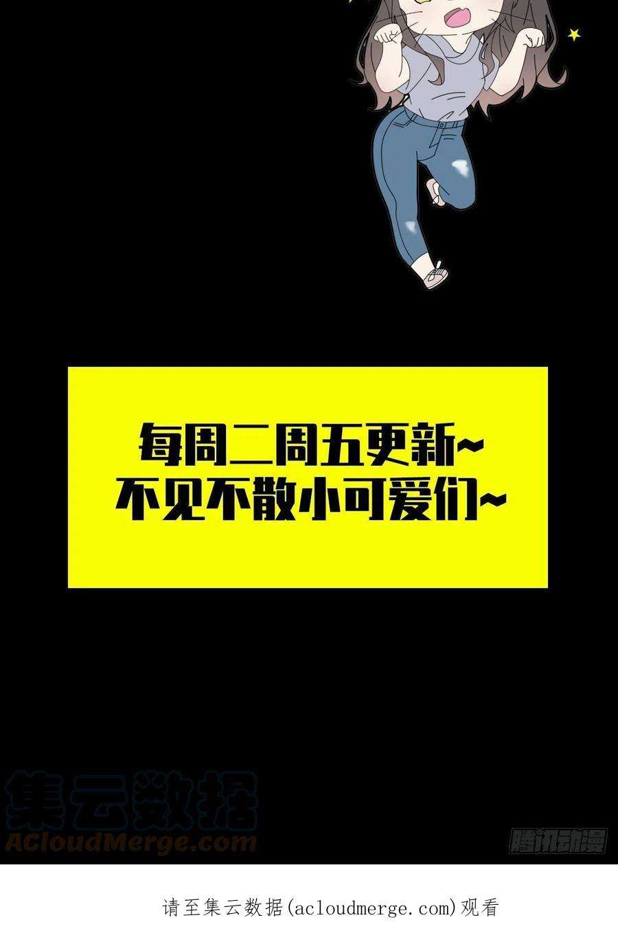 末日乐园078 签证官死亡