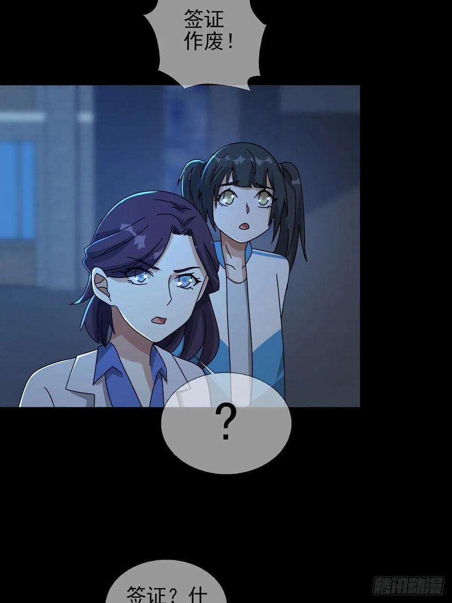 末日乐园078 签证官死亡
