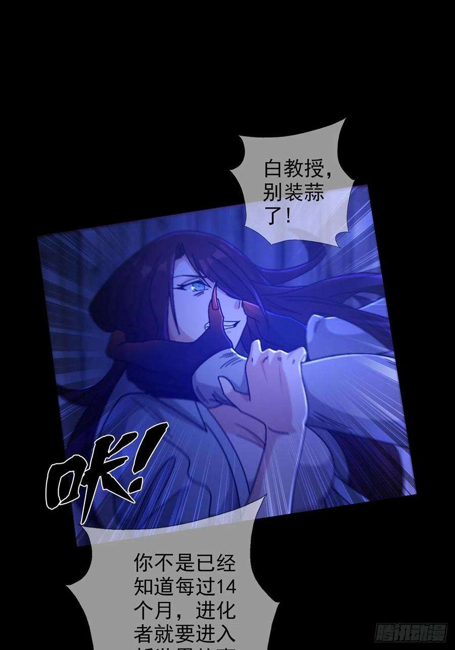 末日乐园079 分别