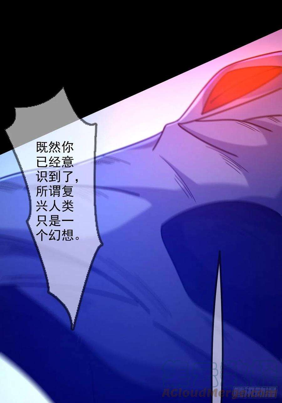 末日乐园079 分别