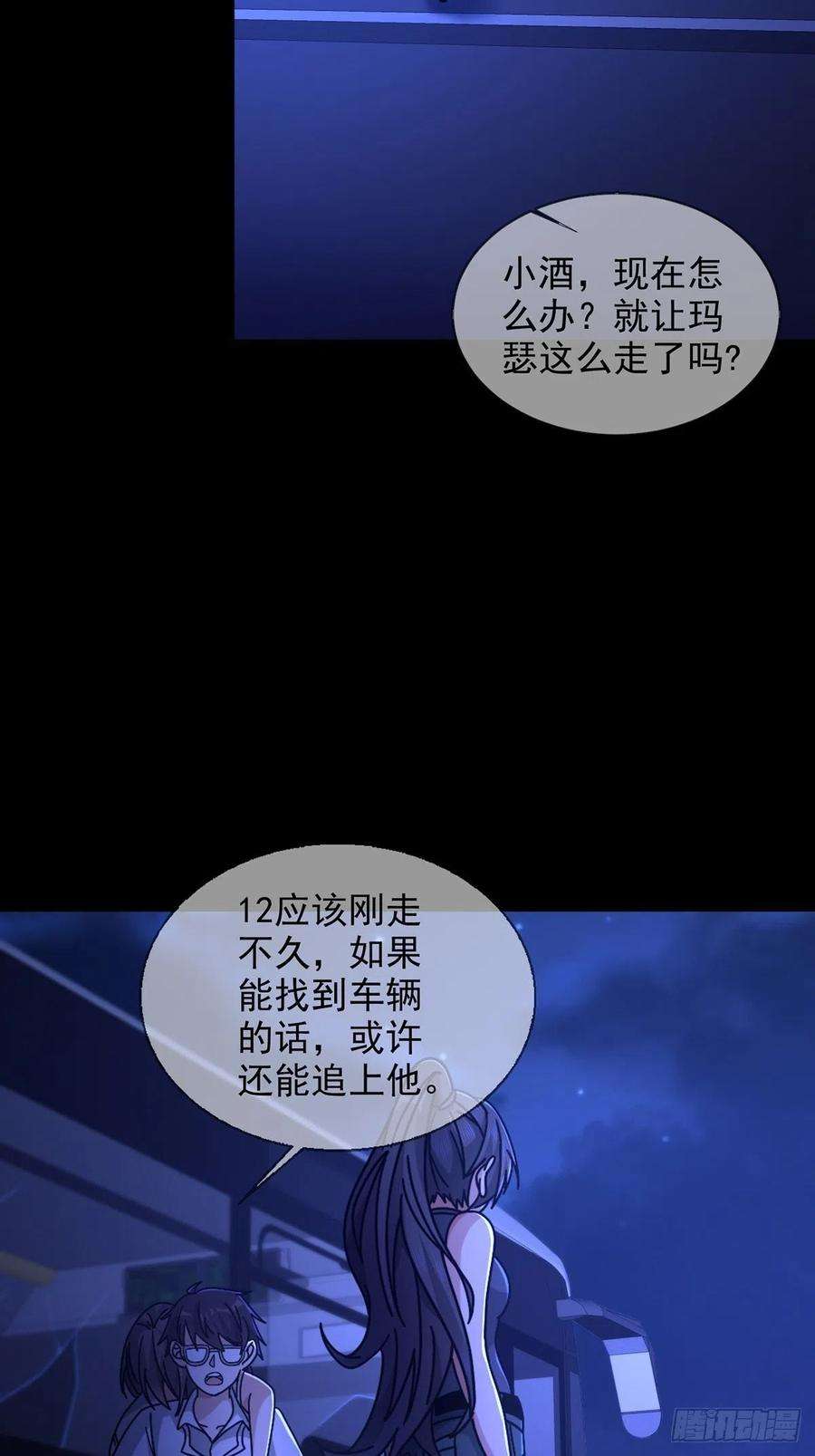 末日乐园079 分别