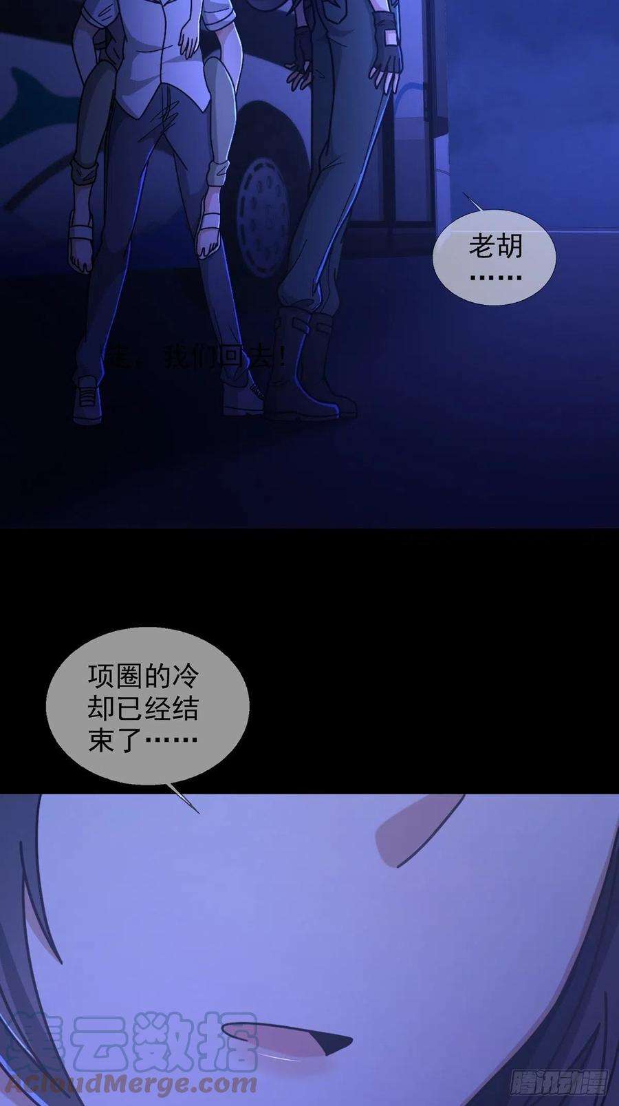 末日乐园079 分别