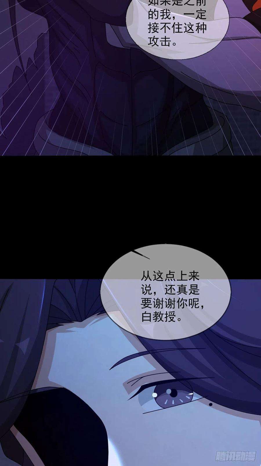 末日乐园079 分别