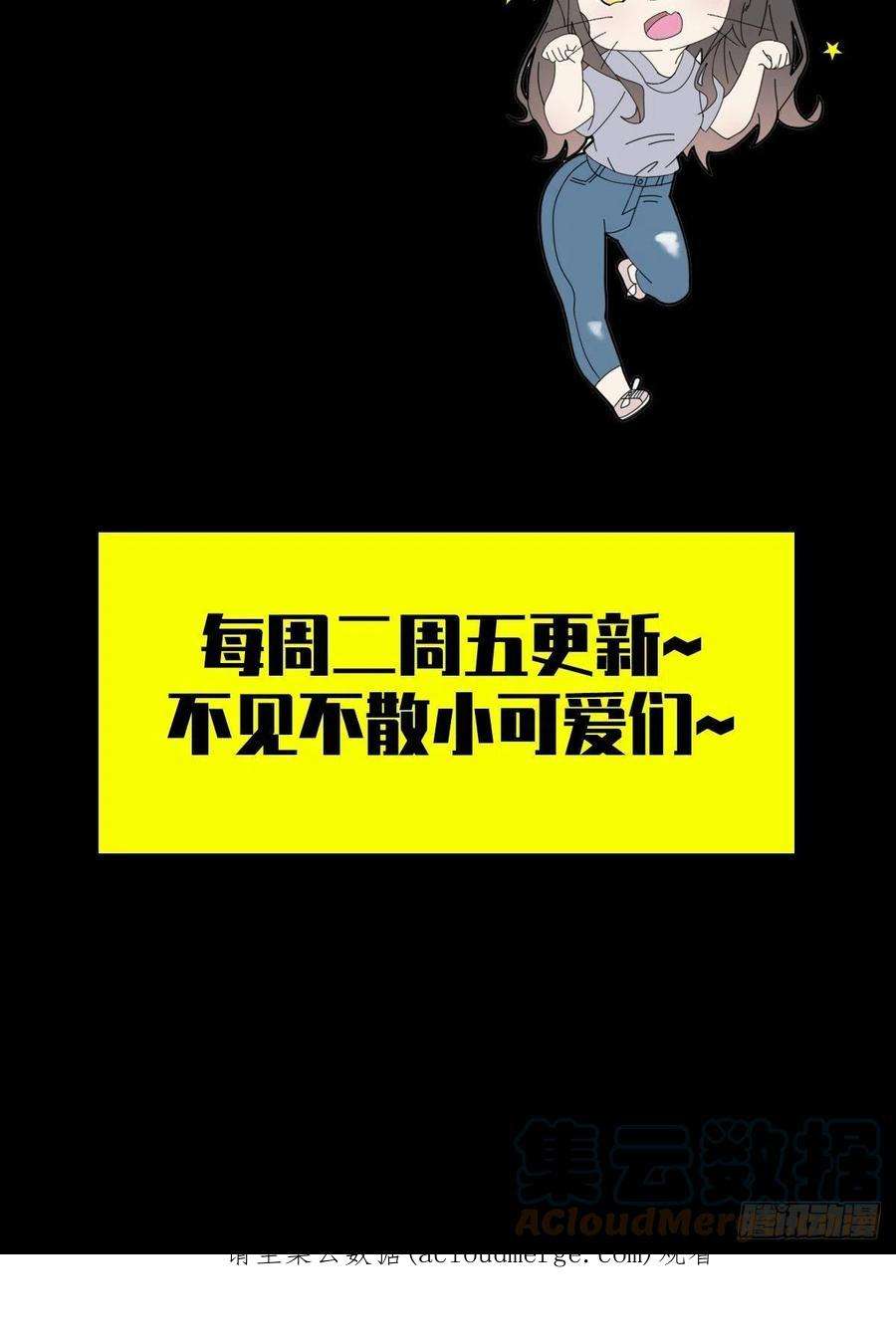末日乐园079 分别