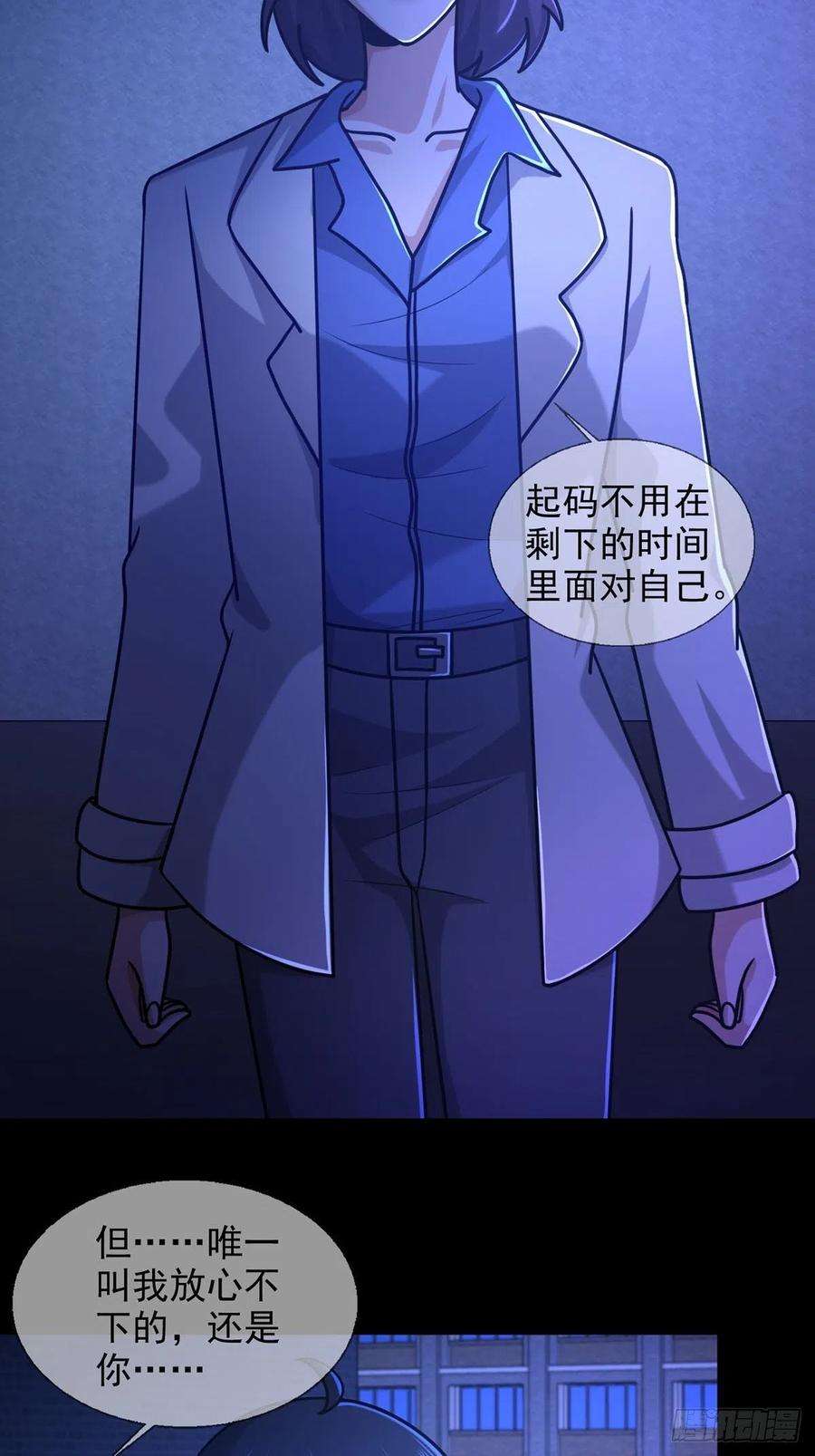 末日乐园080 CD结束了