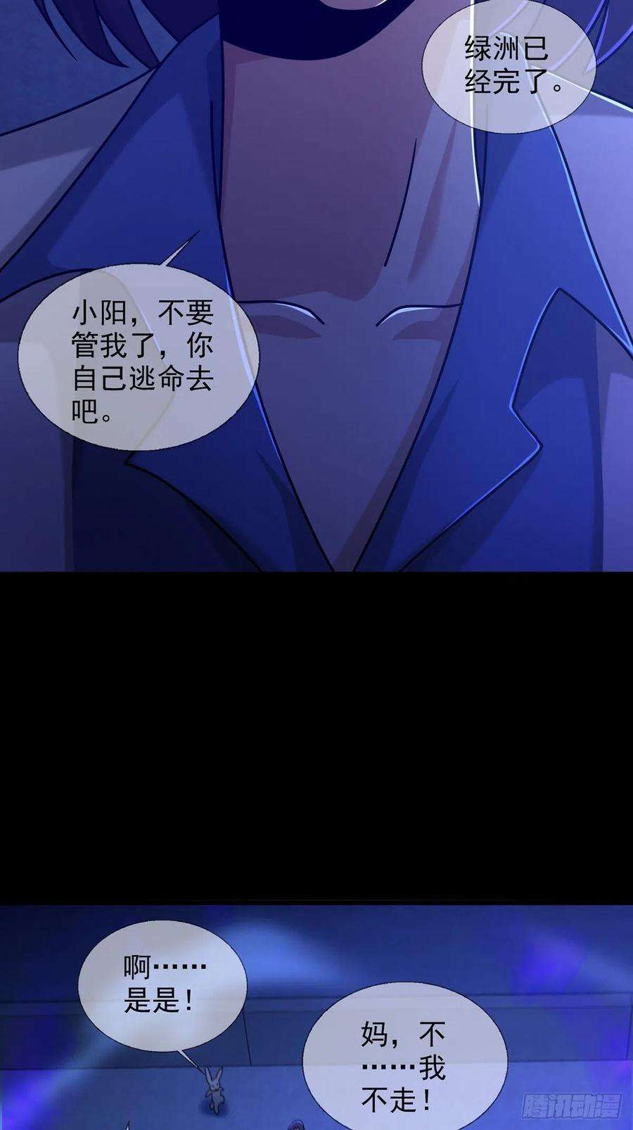 末日乐园080 CD结束了