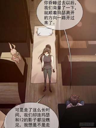 末日乐园081 告别绿洲