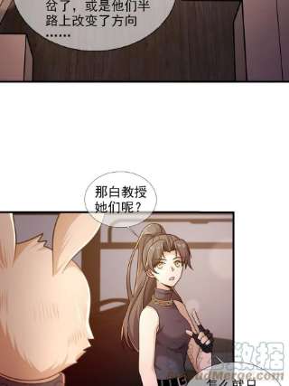 末日乐园081 告别绿洲