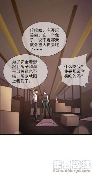 末日乐园081 告别绿洲