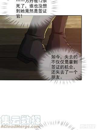 末日乐园081 告别绿洲