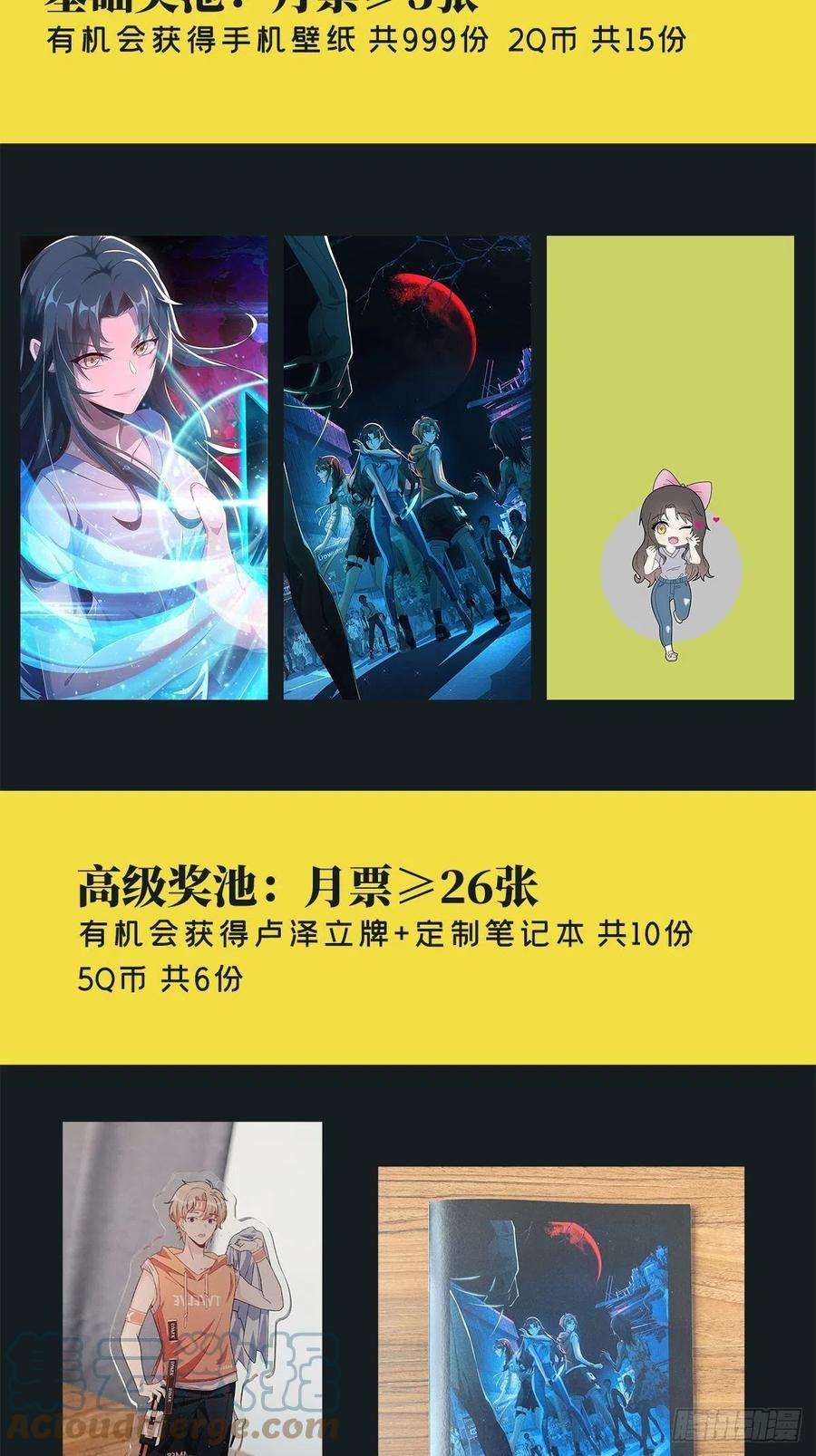 末日乐园作品付费公告