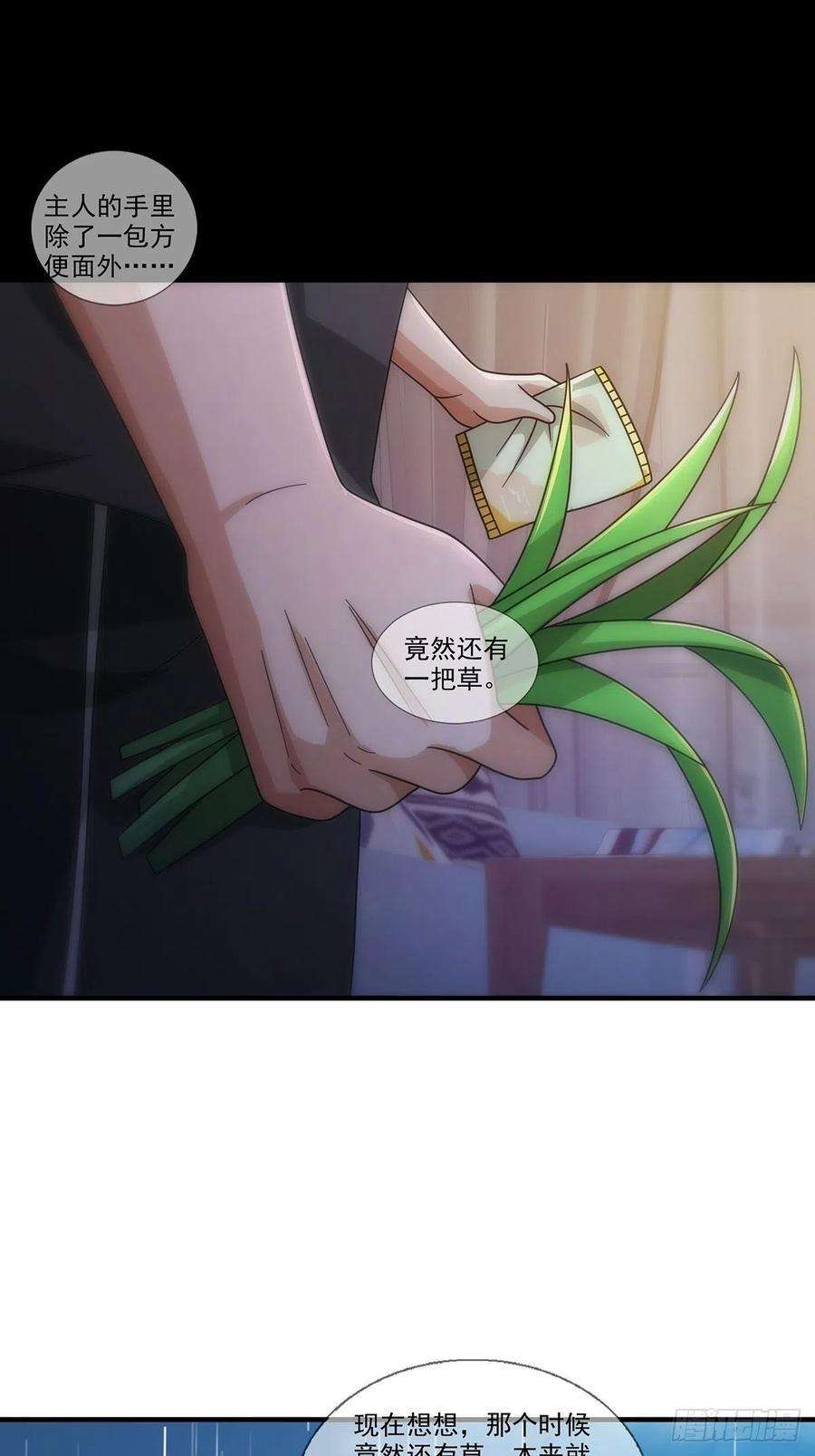 末日乐园082 红白对抗赛