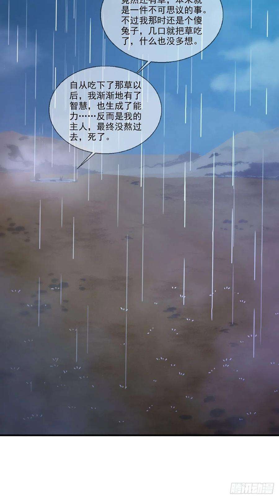 末日乐园082 红白对抗赛