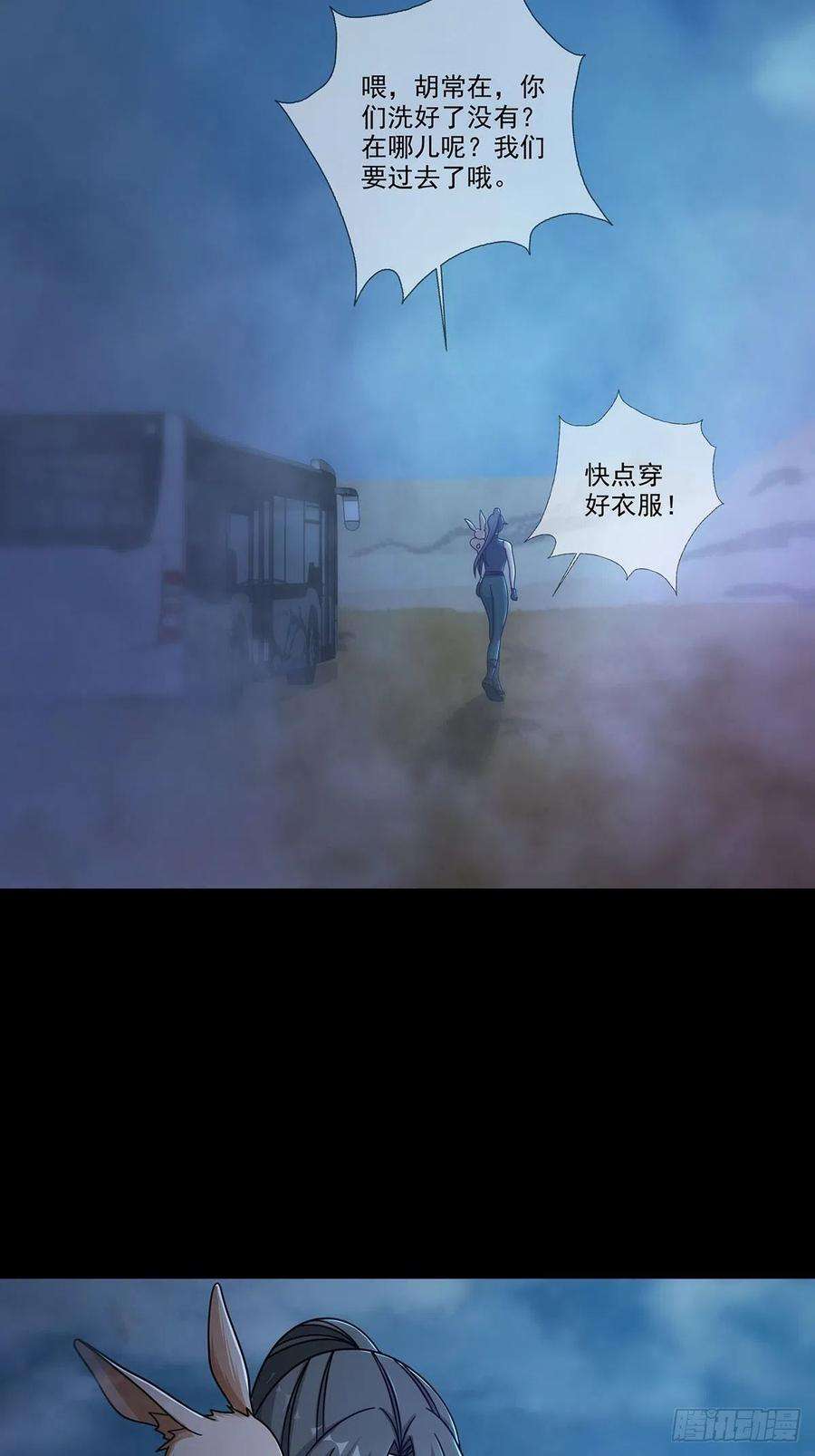 末日乐园082 红白对抗赛