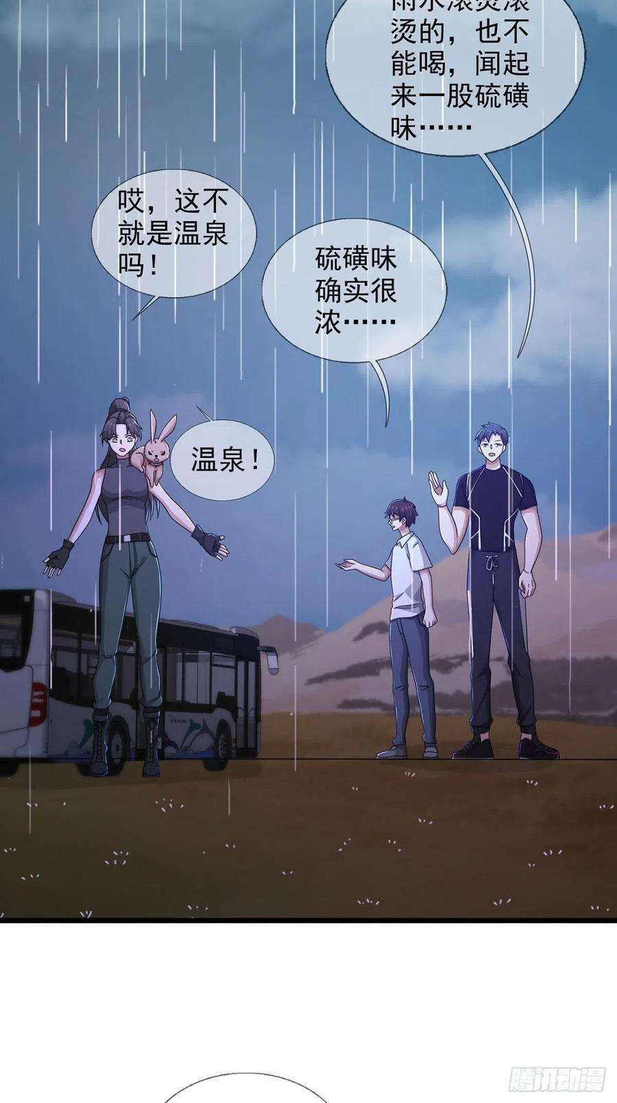 末日乐园082 红白对抗赛