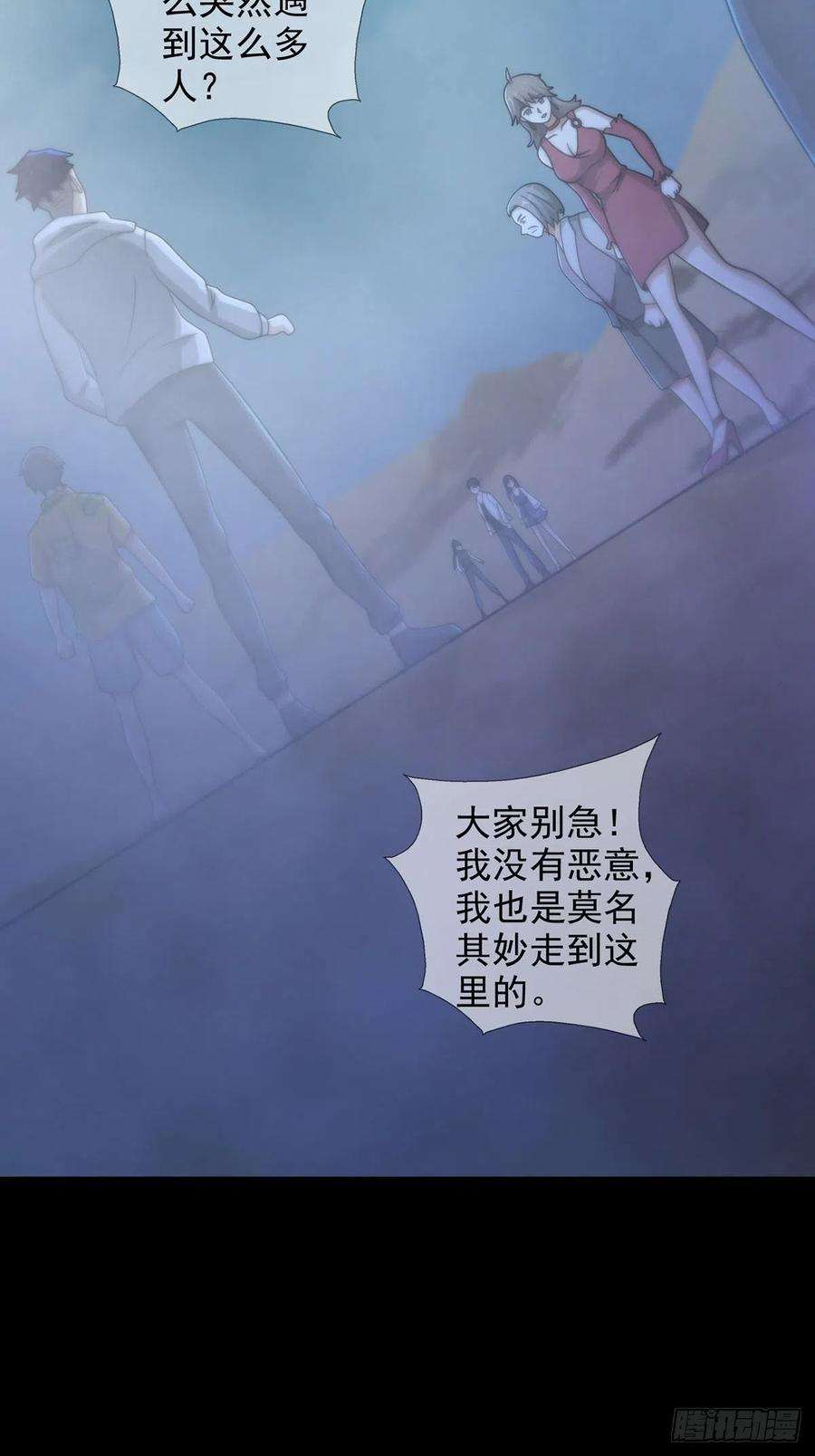 末日乐园082 红白对抗赛
