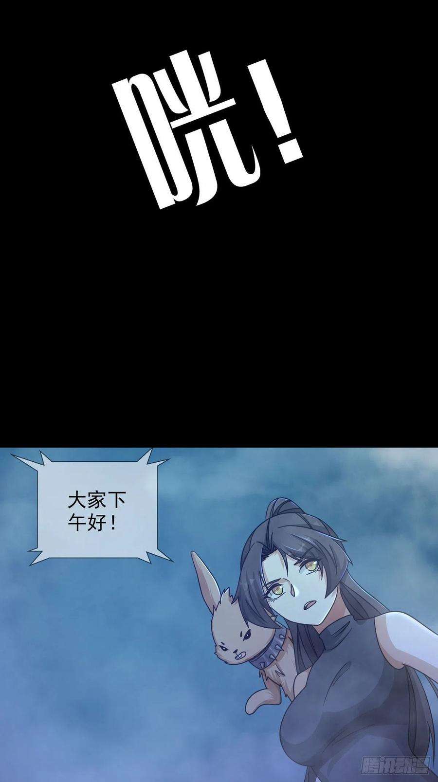 末日乐园082 红白对抗赛