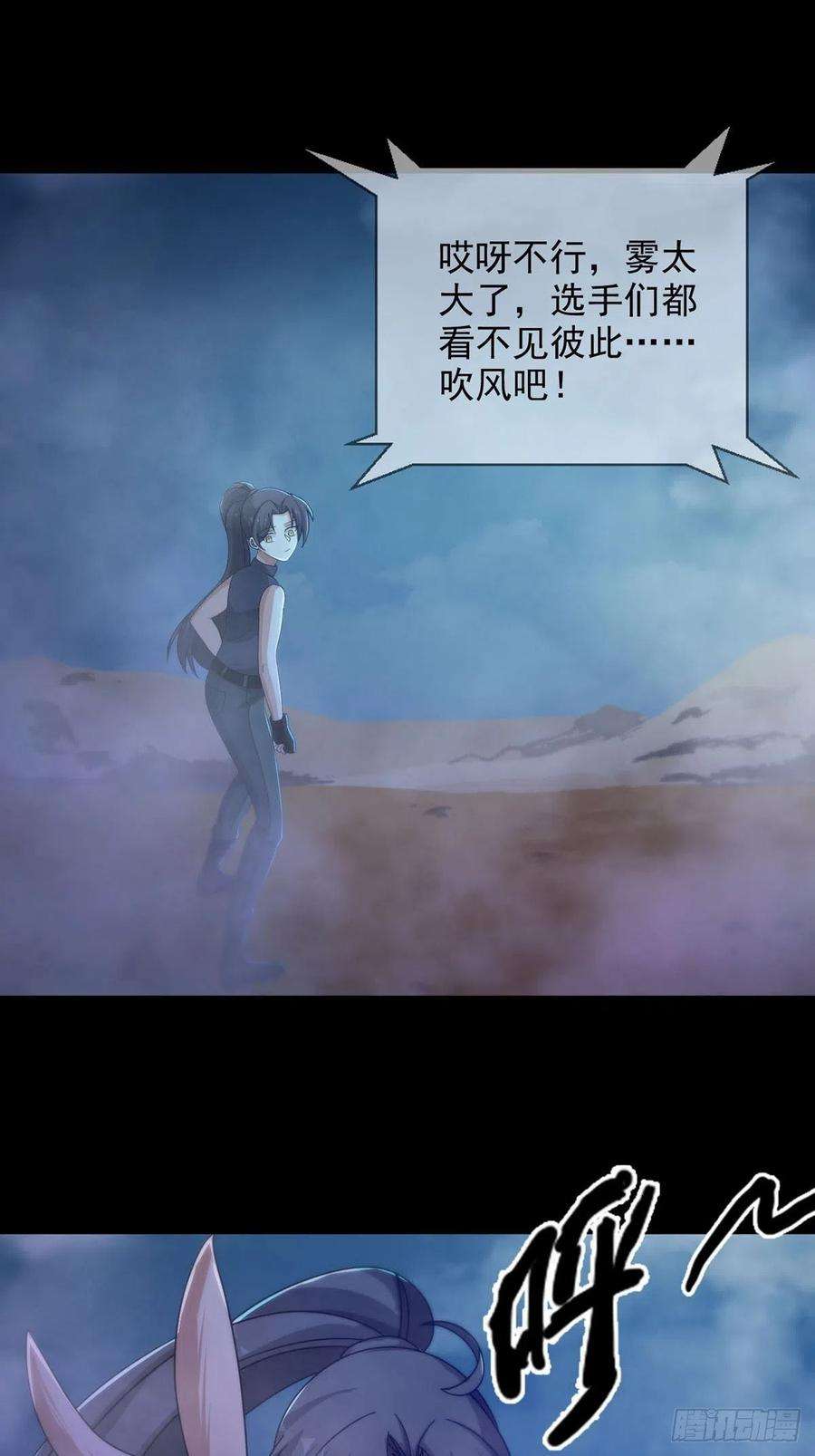 末日乐园082 红白对抗赛
