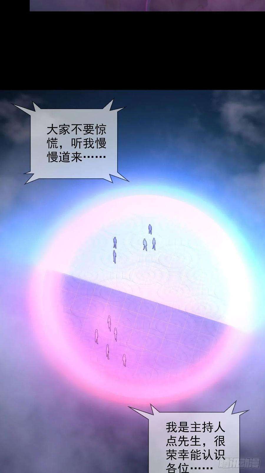 末日乐园082 红白对抗赛