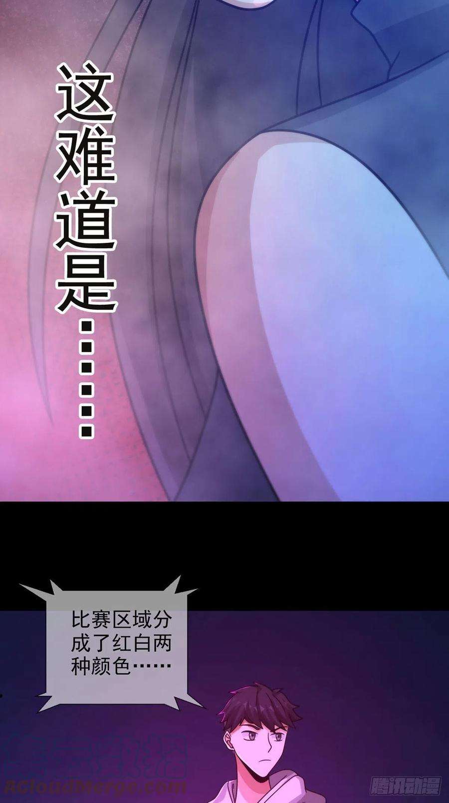末日乐园082 红白对抗赛