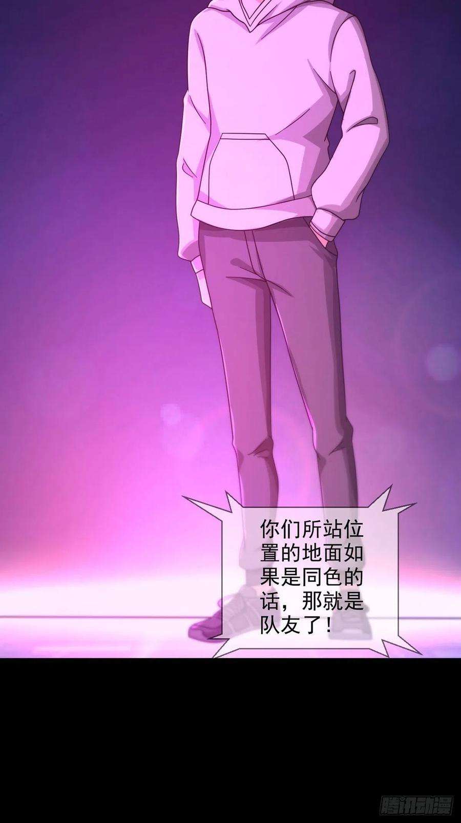 末日乐园082 红白对抗赛