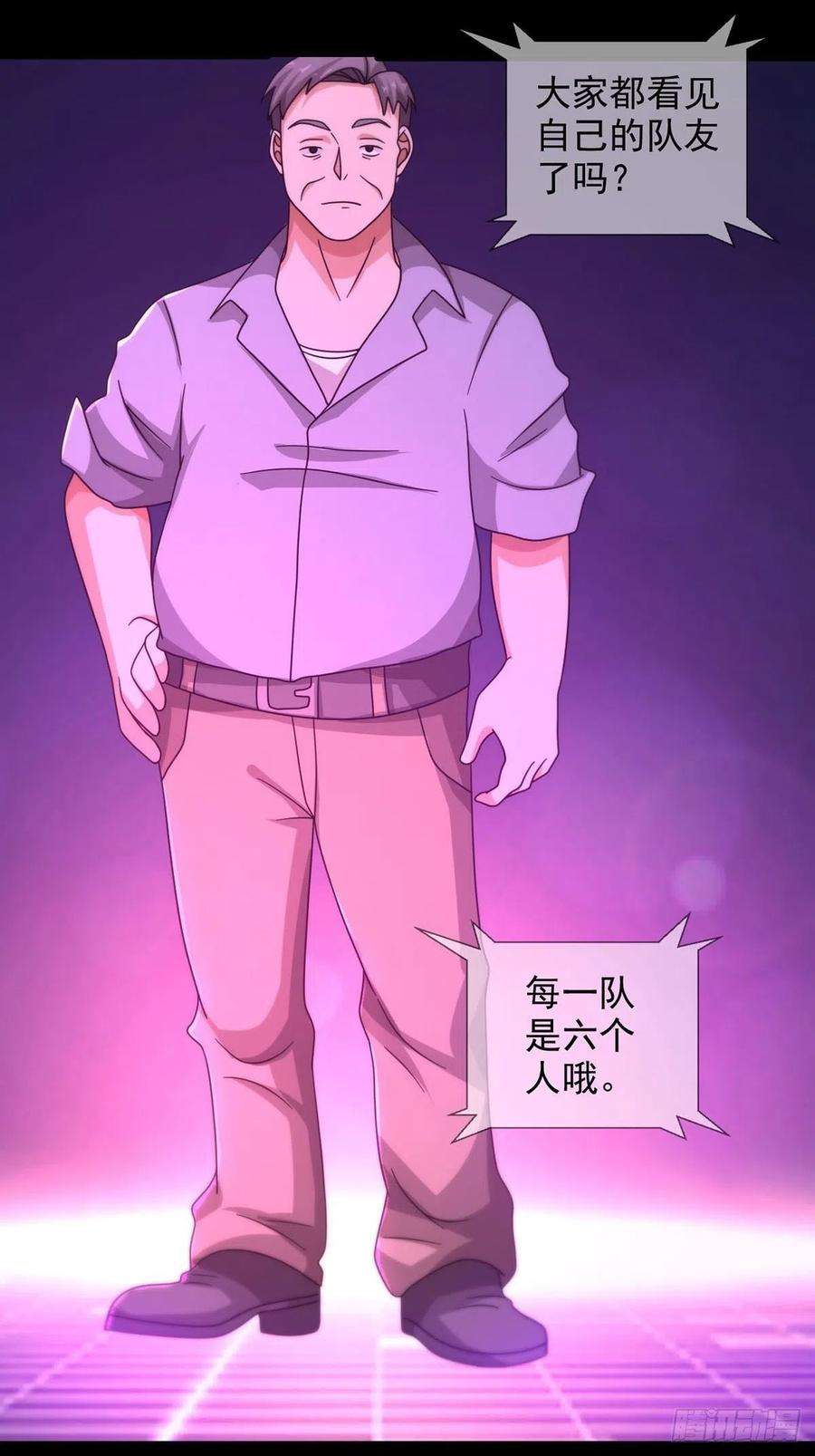 末日乐园082 红白对抗赛