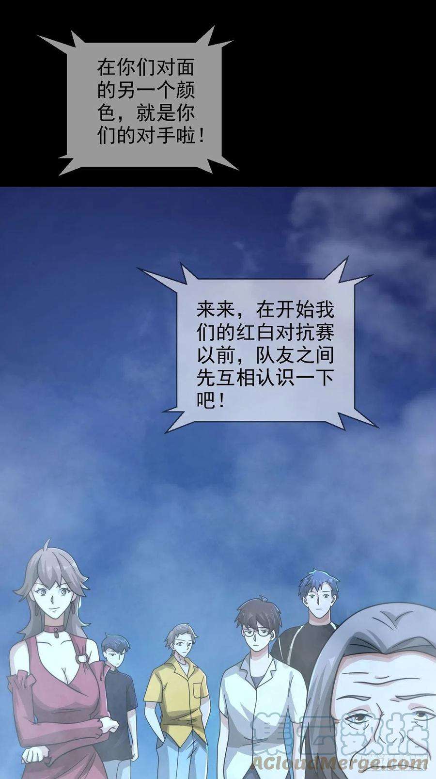 末日乐园082 红白对抗赛