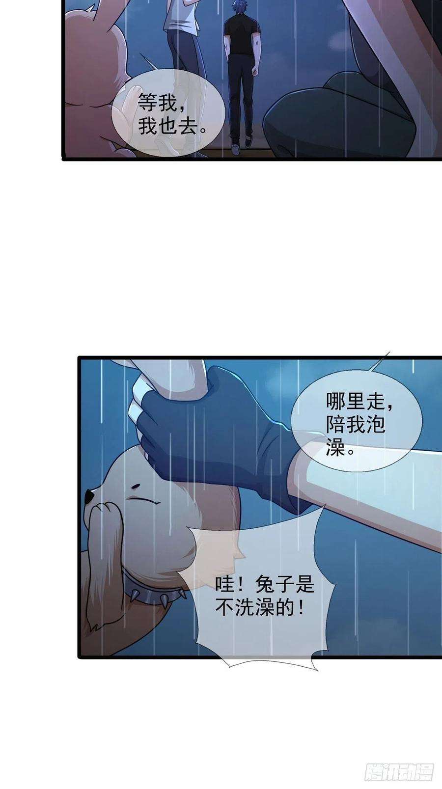 末日乐园082 红白对抗赛