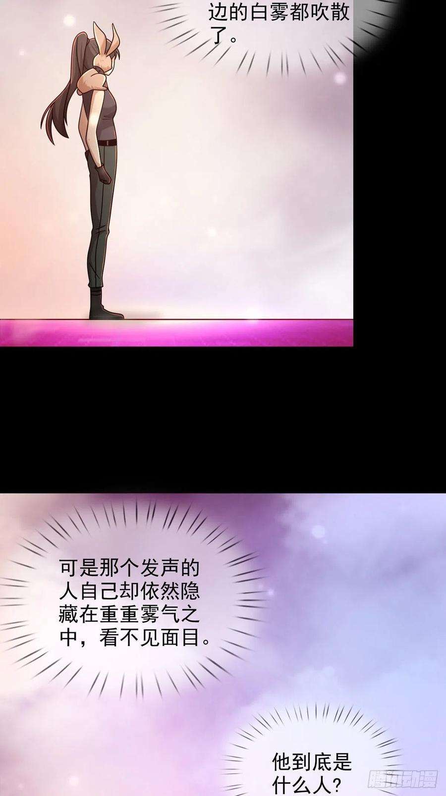 末日乐园082 红白对抗赛
