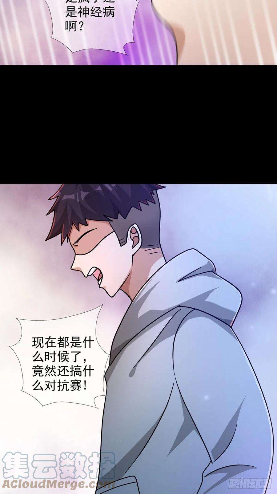末日乐园082 红白对抗赛
