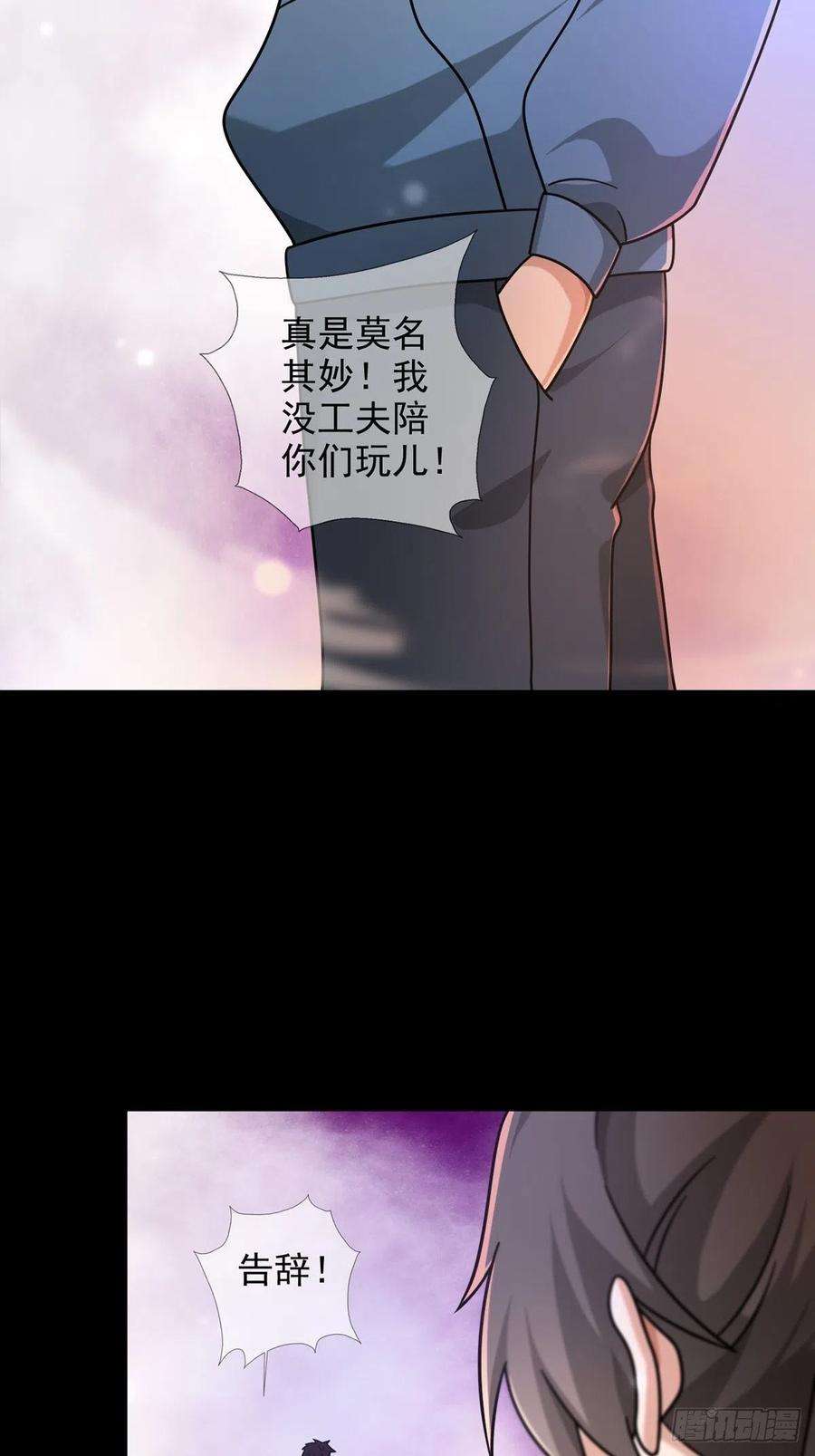 末日乐园082 红白对抗赛