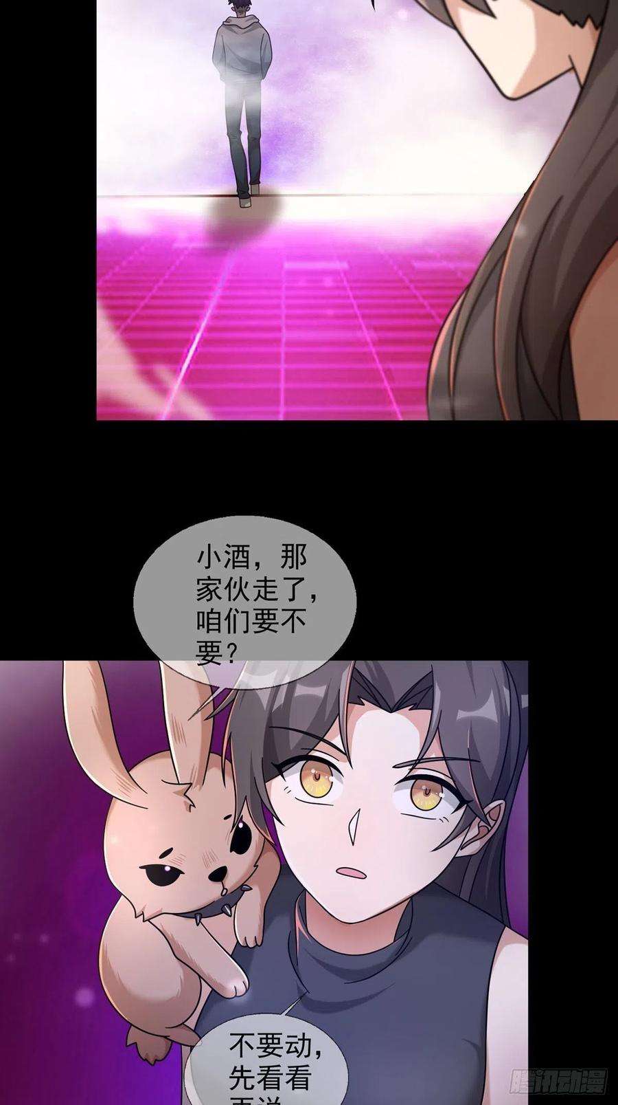 末日乐园082 红白对抗赛