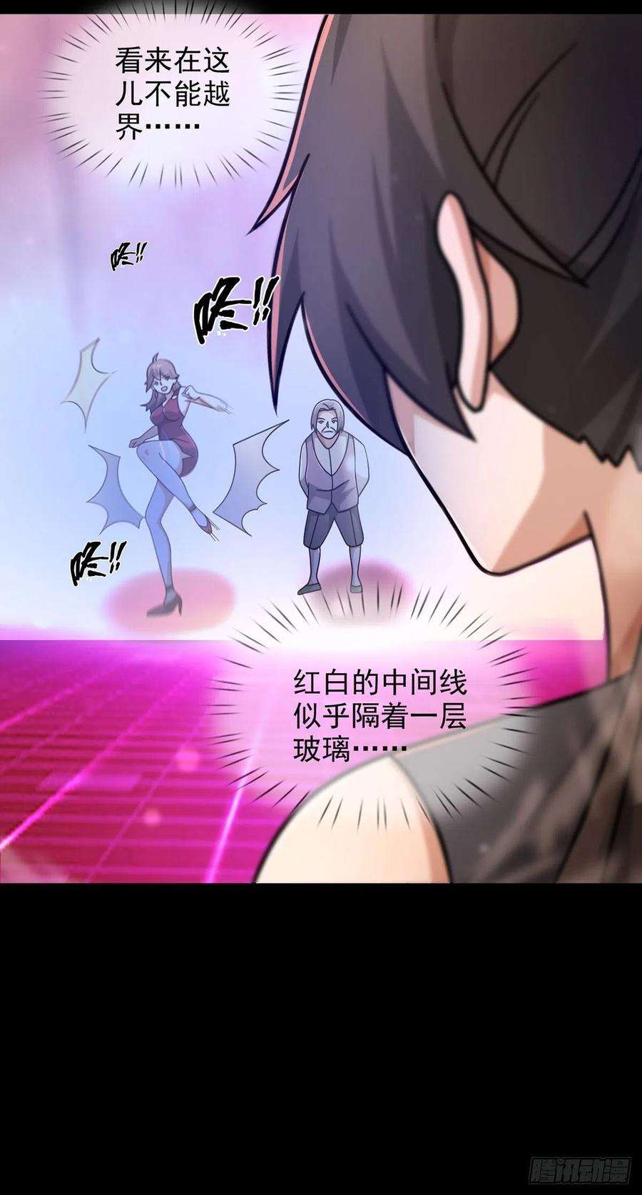 末日乐园082 红白对抗赛