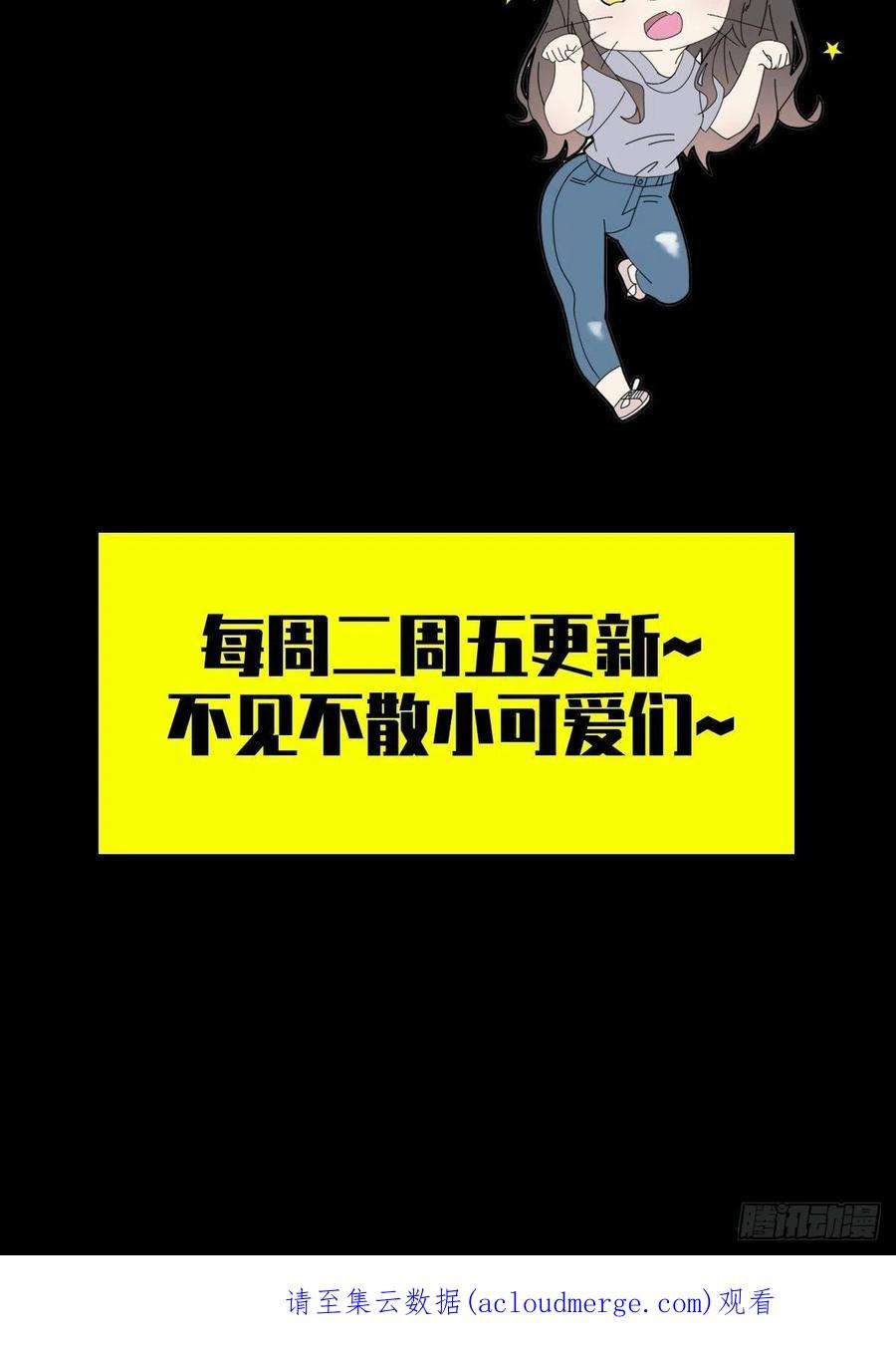 末日乐园082 红白对抗赛