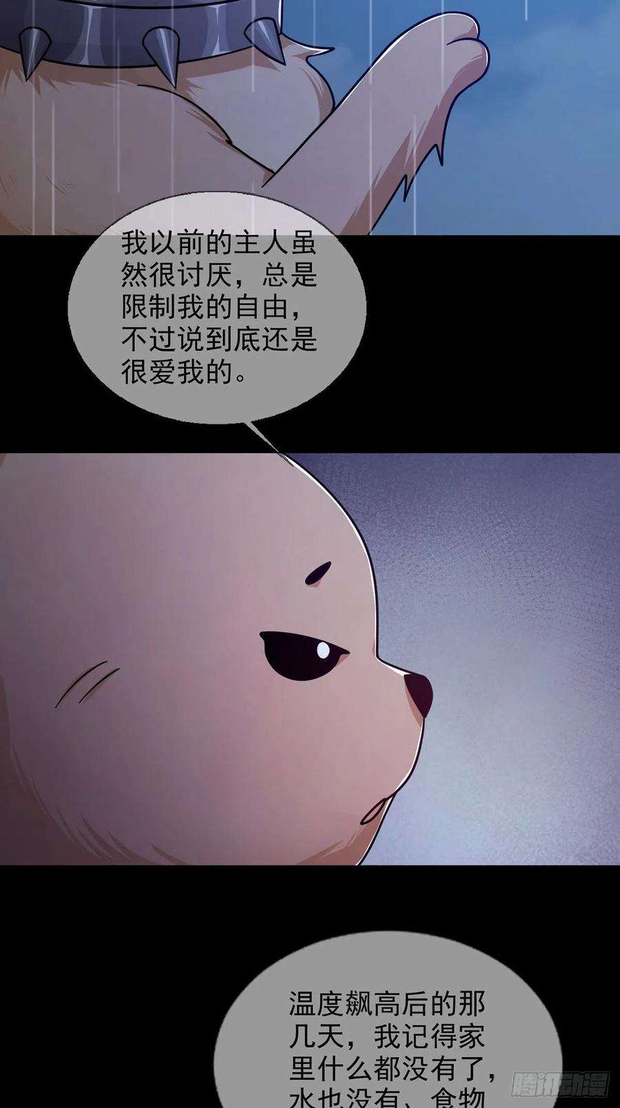 末日乐园082 红白对抗赛