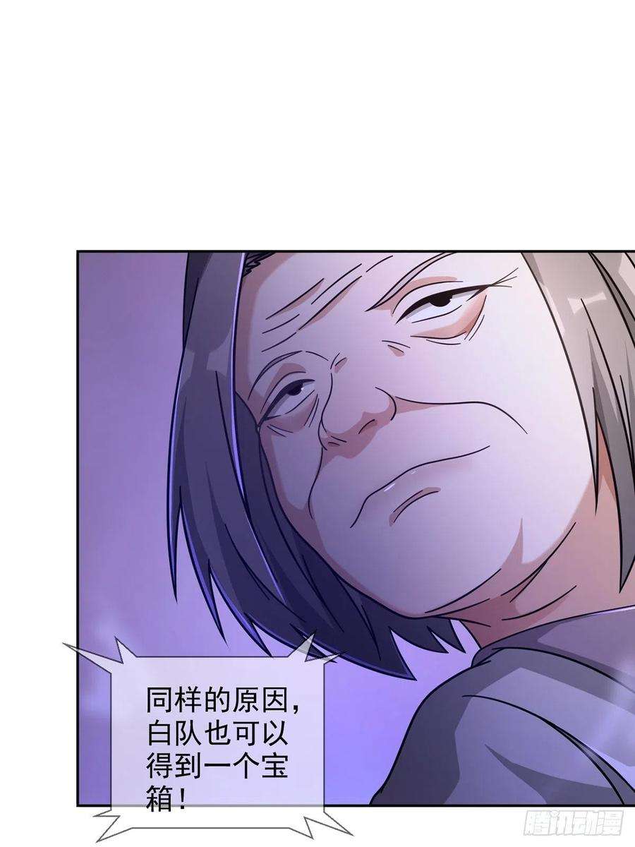 末日乐园083 命运取决于人的双六