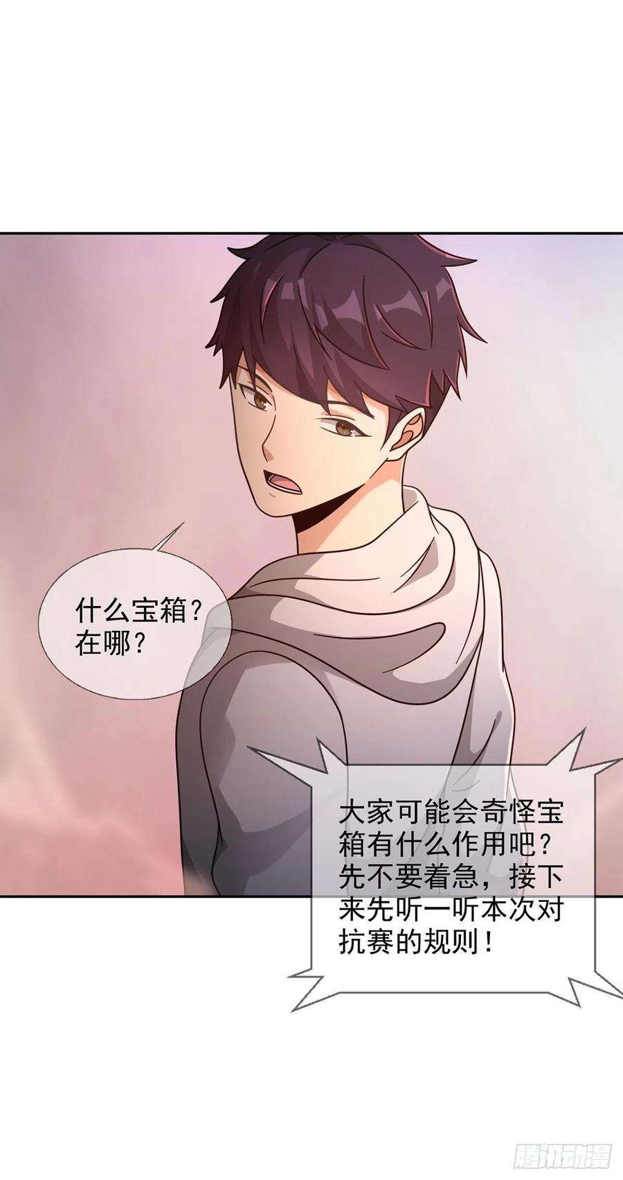 末日乐园083 命运取决于人的双六