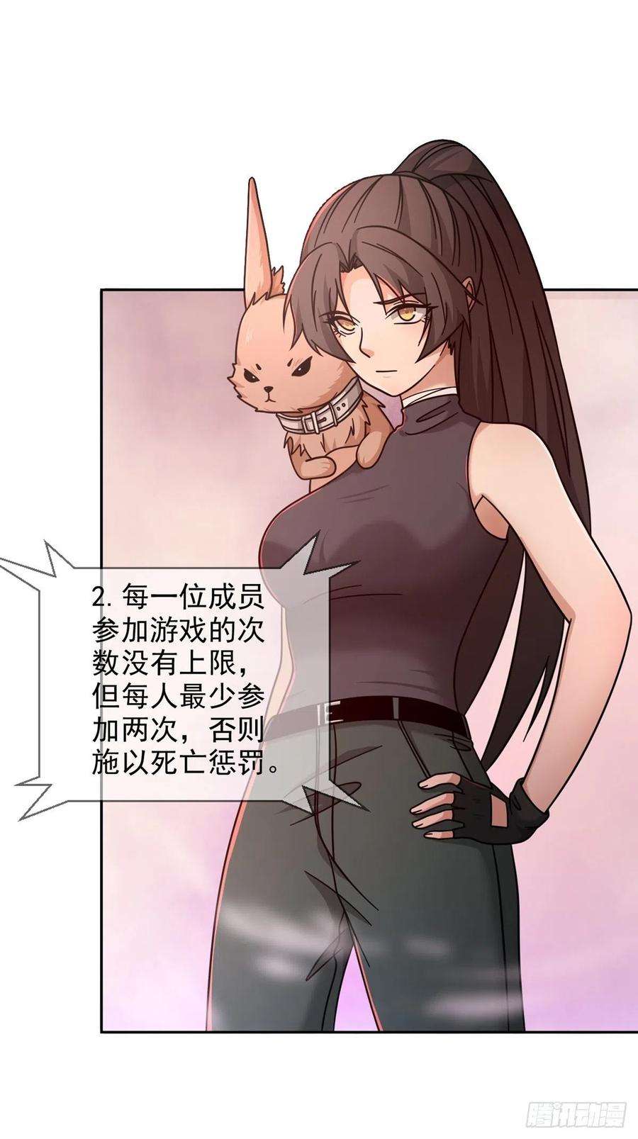 末日乐园083 命运取决于人的双六